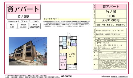 Ｄｏｍａｎｉ（ドマーニ）