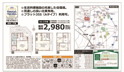 埼玉県川越市氷川町 一戸建て