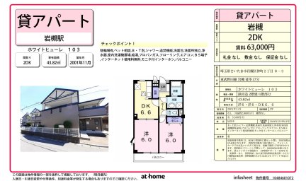 ホワイトヒューレ