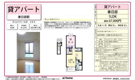 ヴェルドミールⅣ
