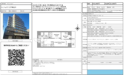 コンフォリア・リヴ南品川