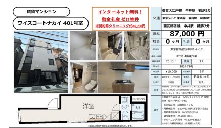 Ｙ’ｓ　Ｃｏｕｒｔ　Ｎａｋａｉ