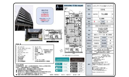 レオンヴァリエ大阪ベイシティ