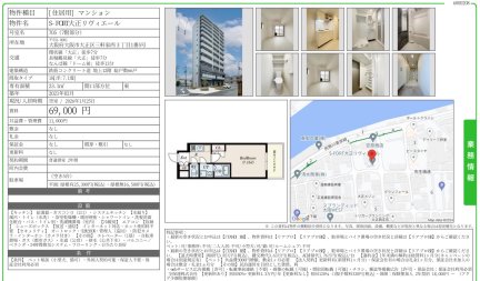 S-FORT 大正リヴィエール