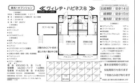 ヴィレヂ・ハピネス８
