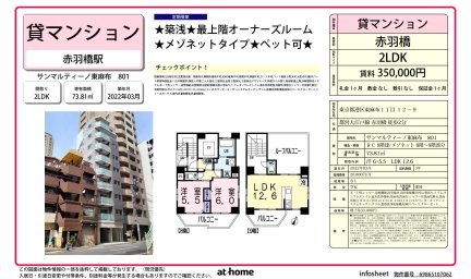 サンマルティーノ東麻布