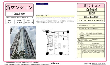 白金ザ・スカイ