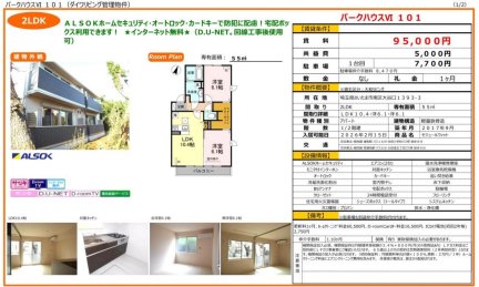 パークハウスⅥ　