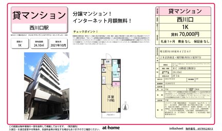 ＭＡＸＩＶ西川口ＡＺ　ＤＵＥ