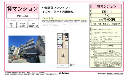 ＭＡＸＩＶ西川口ＡＺ　ＴＲＥ