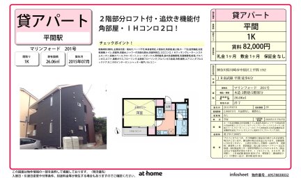 マリンフォード