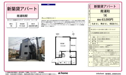 ＭＥＬＤＩＡ南浦和Ⅳ