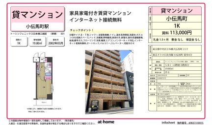 トーシンフェニックス日本橋三越前　（禁煙）