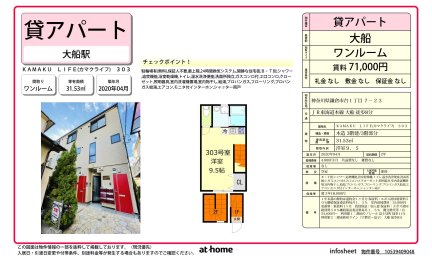 ＫＡＭＡＫＵ　ＬＩＦＥ