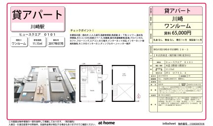 ヒュースクエア