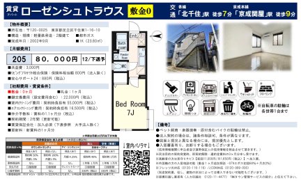 ローゼンシュトラウス