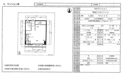 南堀江スカイハイツ