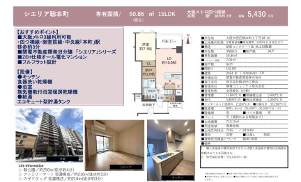 シエリア靱本町