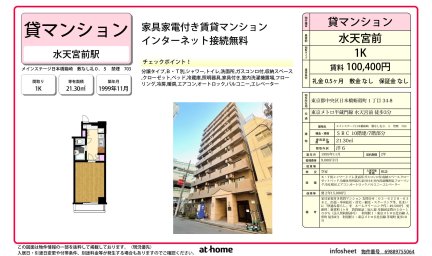 メインステージ日本橋箱崎　敷なし礼０．５　禁煙