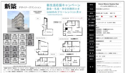 ＤＥＣＯＲ　ＢＬＯＣＣＯ　大山　Ｄｕｅ