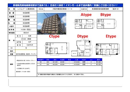 レジョンドール鶴見緑地