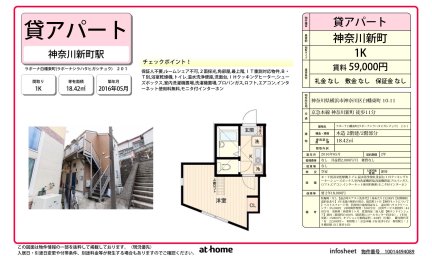 ラボーナ白幡東町