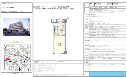 エスペランサ板橋Ⅱ