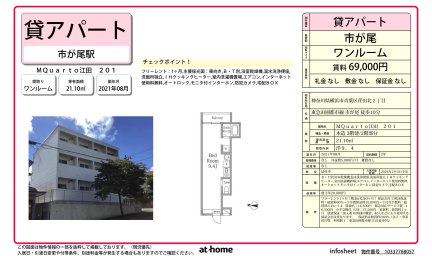 ＭＱｕａｒｔｏ江田