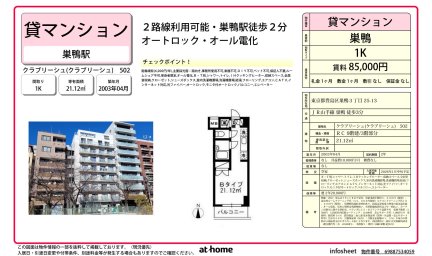 クラブリーシュ