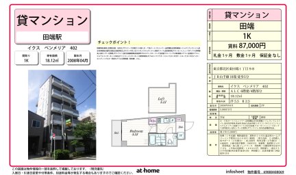 イクス　ベンメリア