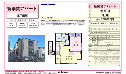 ヴィラ・アルモニア