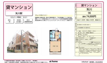 エスパーダ国立
