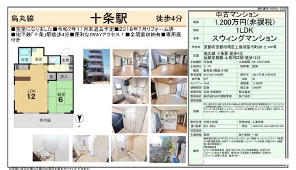 スウィングマンション※鍵は弊社にございます