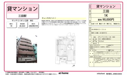 サンテミリオン三田