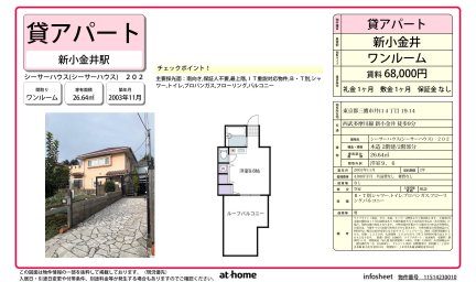 シーサーハウス