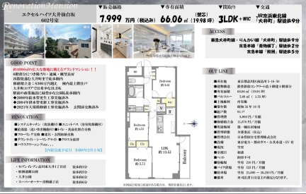 エクセルハイツ大井仙台坂