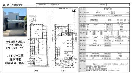 兵庫県尼崎市西難波町2丁目 一戸建て