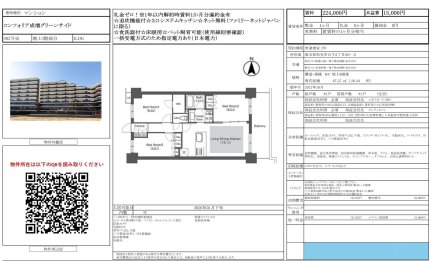 コンフォリア成増グリーンサイド