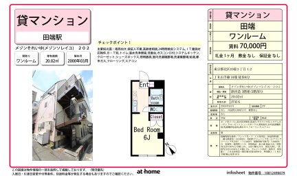 メゾンそれいゆ