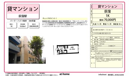 パーク・ハイツ桃井