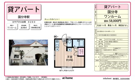 カサデオロ水岡