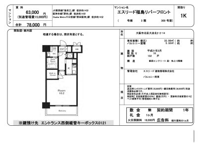 エスリード福島リバーフロント