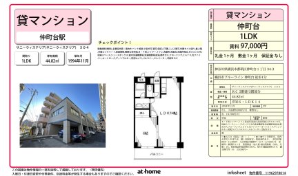 サニーウィステリア