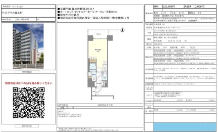 ライトテラス錦糸町