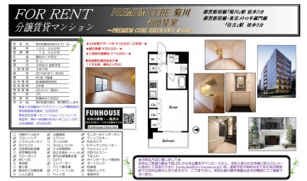 ＰＲＥＭＩＵＭ　ＣＵＢＥ菊川