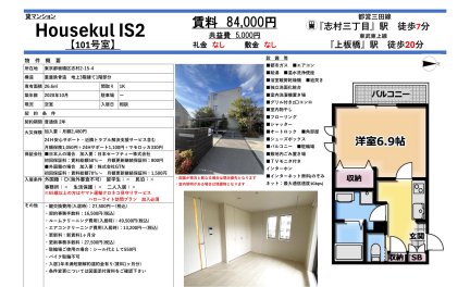 Ｈｏｕｓｅｋｕｌ　ＩＳ‐２　