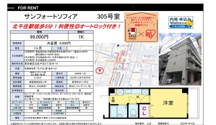 サンフォートソフィア