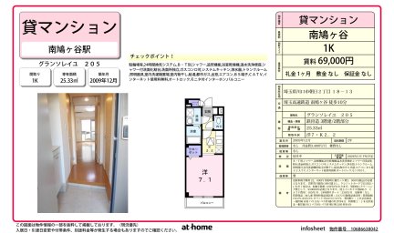 グランソレイユ