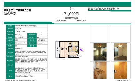 ＦＩＲＳＴ　ＴＥＲＲＡＣＥ