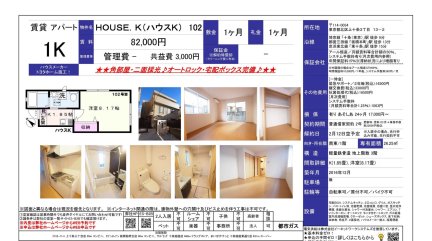 ＨＯＵＳＥ．Ｋ（ハウスＫ）